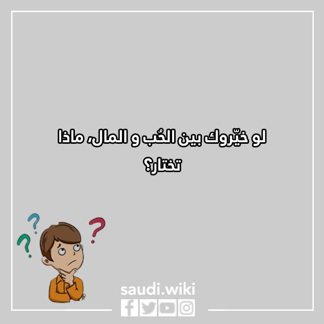 اسئلة ستوري انستا 2023 بالصور