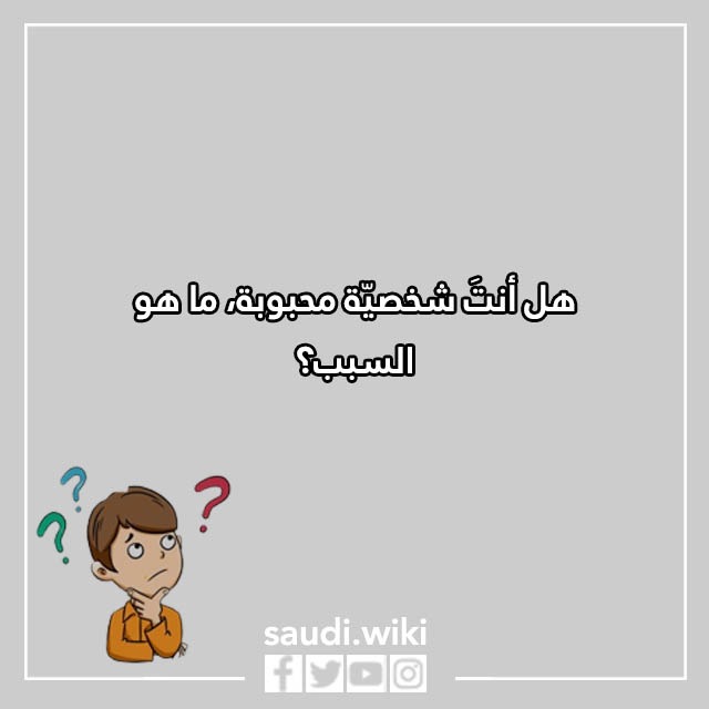 اسئلة ستوري انستا 2023 بالصور