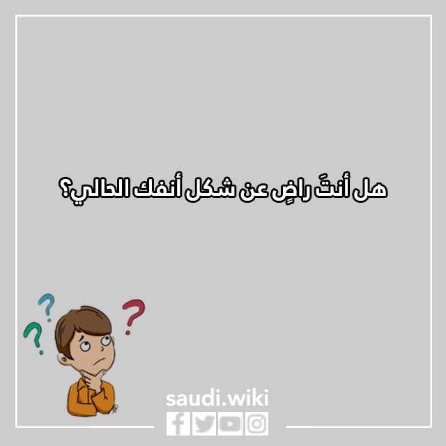اسئلة ستوري انستا عن نفسي بالصور