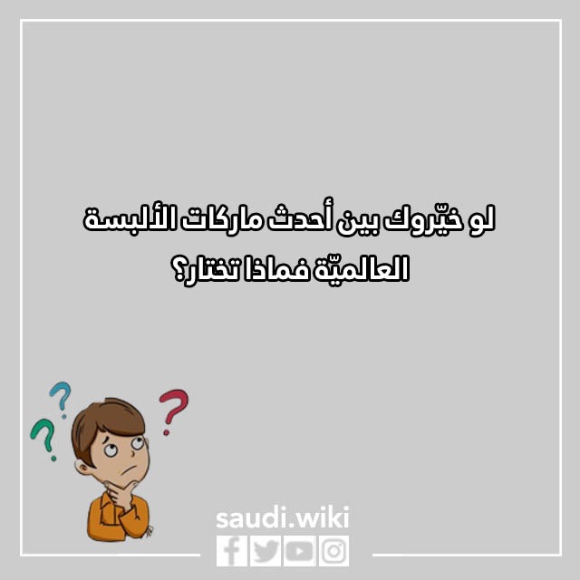 اسئلة ستوري انستا للمتابعين لو خيروك بالصور