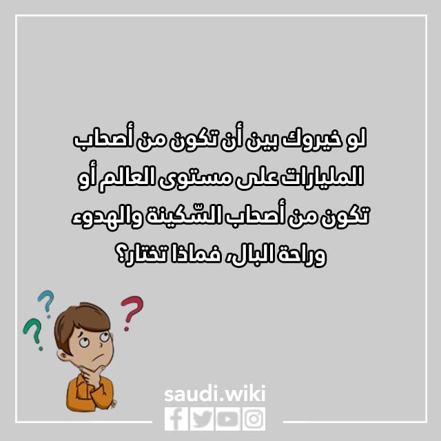 اسئلة ستوري انستا للمتابعين لو خيروك بالصور