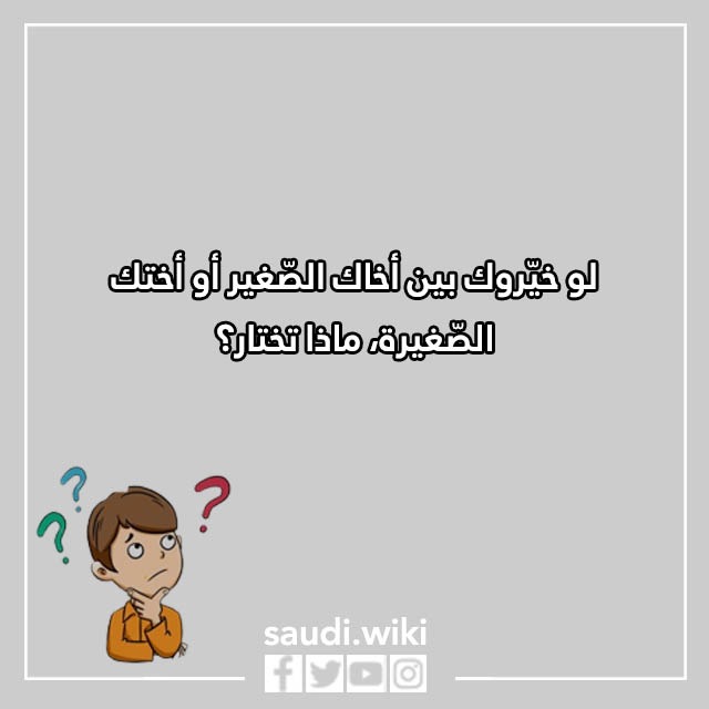 اسئلة ستوري انستا للمتابعين لو خيروك بالصور