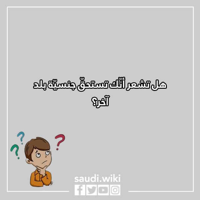 اسئلة ستوري انستا نعم أو لا بالصور
