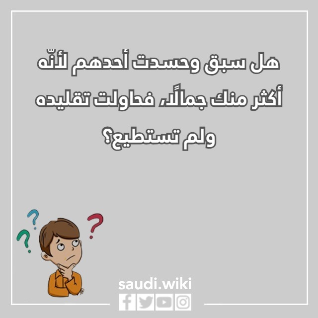 اسئلة كرسي الاعتراف 2023 بالصور
