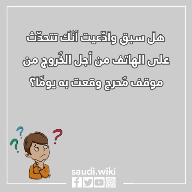 اسئلة كرسي الاعتراف 2023 بالصور