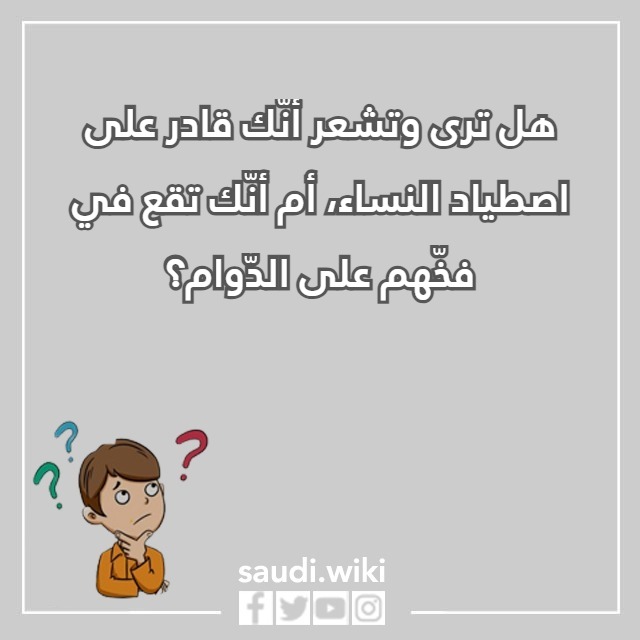 اسئلة كرسي الاعتراف 2023 بالصور