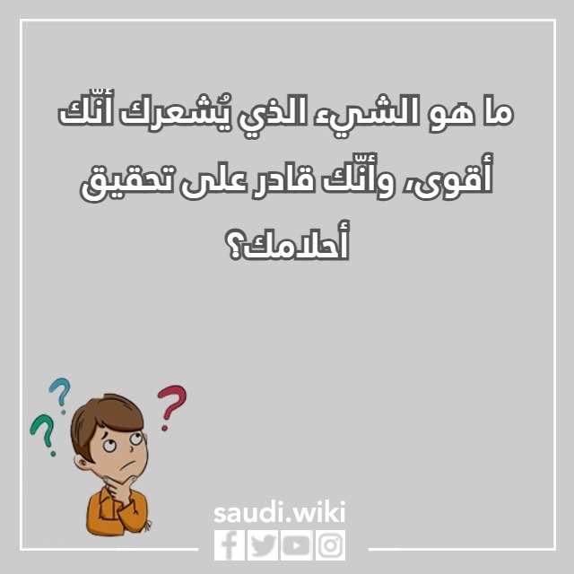 اسئلة كرسي الاعتراف بالصور