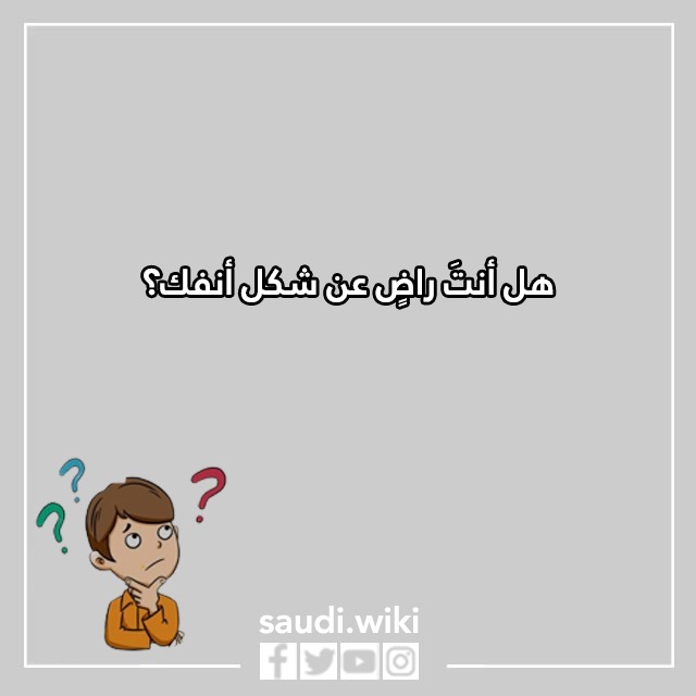 اسئلة كرسي الاعتراف تضحك 