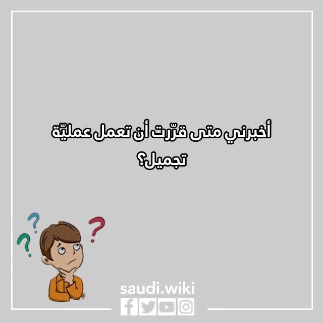 اسئلة كرسي الاعتراف تضحك بالصور