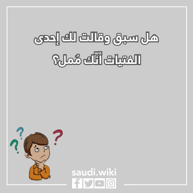 اسئلة كرسي الاعتراف فيس بوك بالصور 