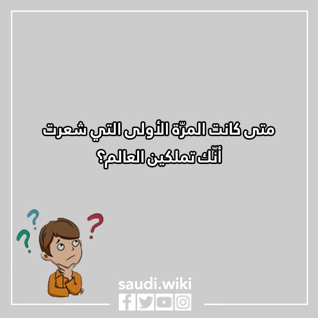 اسئلة كرسي الاعتراف للمتزوجات بالصور