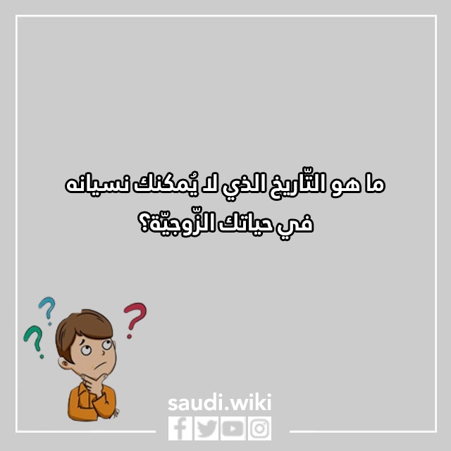 اسئلة محرجة للبنات في كرسي الاعتراف للجريئات فقط بالصور