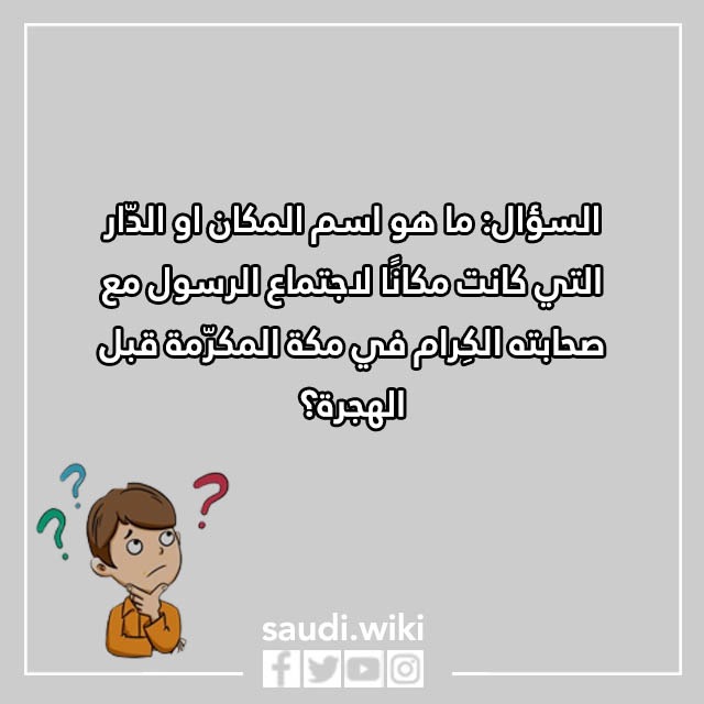 اسئلة مسابقات ترفيهية للكبار والاطفال