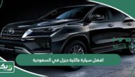 افضل سيارة عائلية ديزل في السعودية 2025