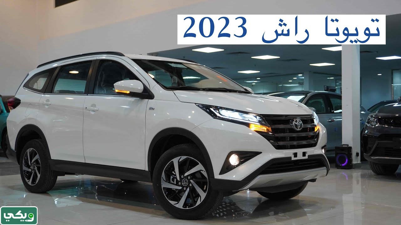 سيارة تويوتا راش 2023