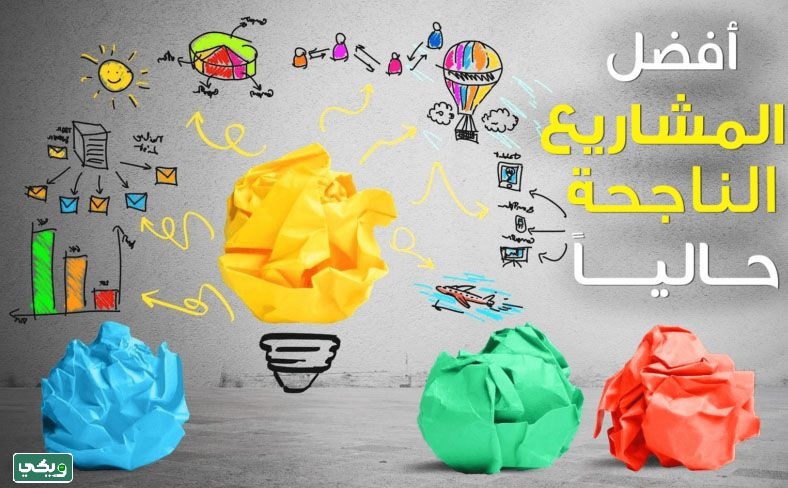 مشروع تجاري بمبلغ بسيط