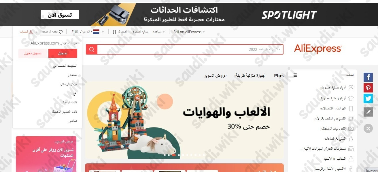 التسويق بالعمولة على موقع علي اكسبريس