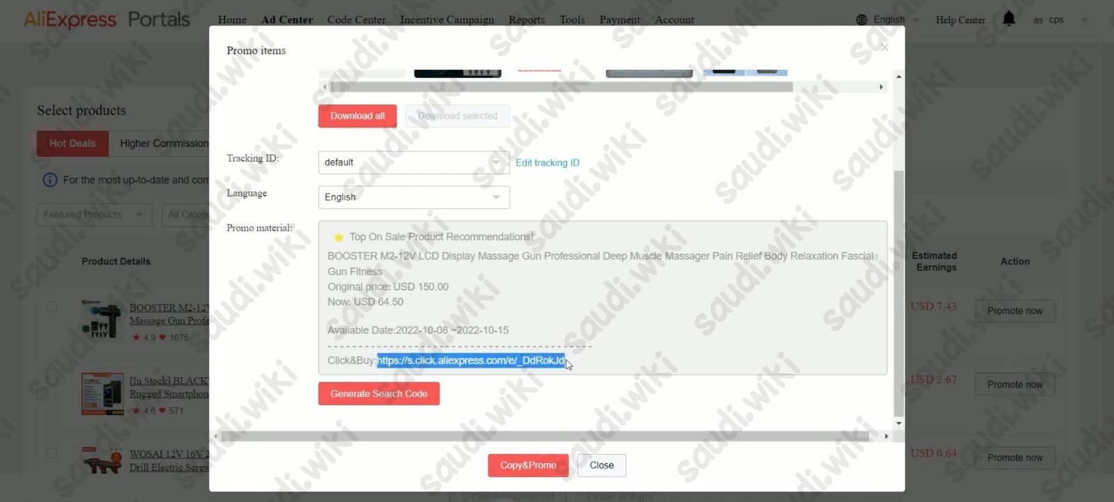 إنشاء كود للمسوق بالعمولة على موقع علي اكسبريس