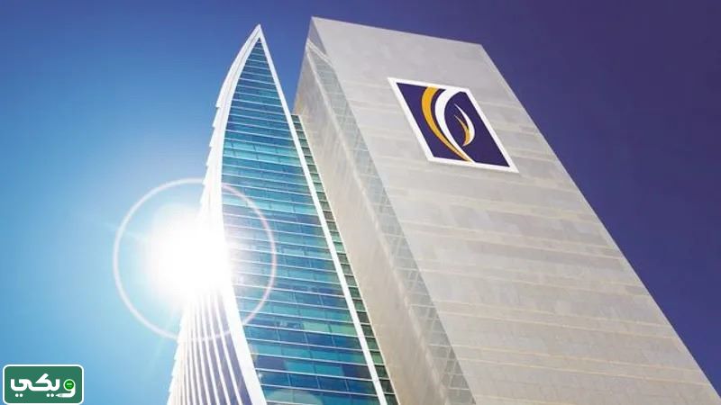 بنك الامارات دبي الوطني