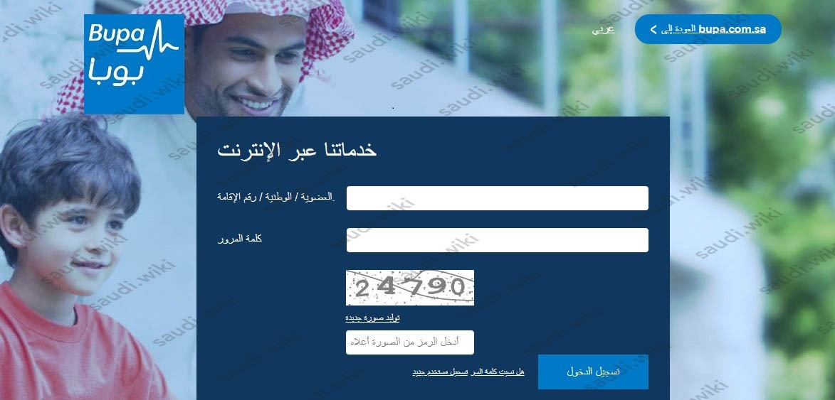 بوبا تسجيل دخول الشركات
