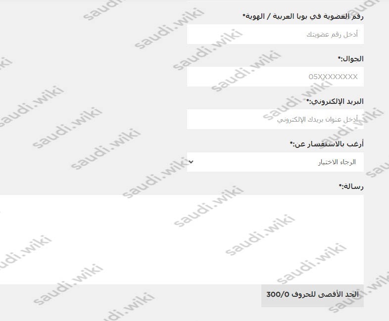 كيف اعرف المستشفيات التي يغطيها التأمين بوبا