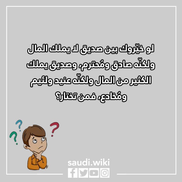 تحدي لعبة لو خيروك 2023 اسئلة قوية لمن يقبل التحدي