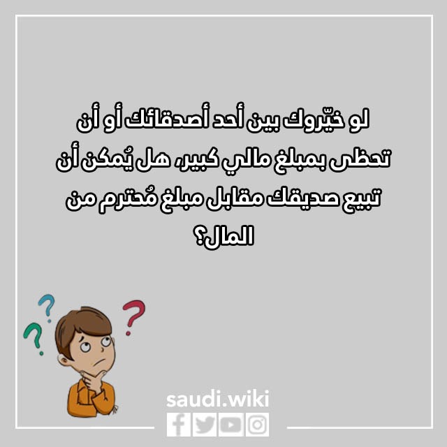 تحدي لعبة لو خيروك بالصور 