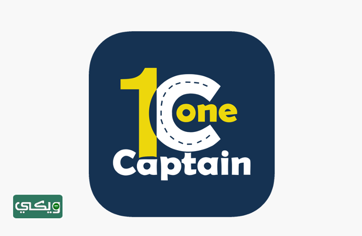 تطبيق كابتن ون Captain one