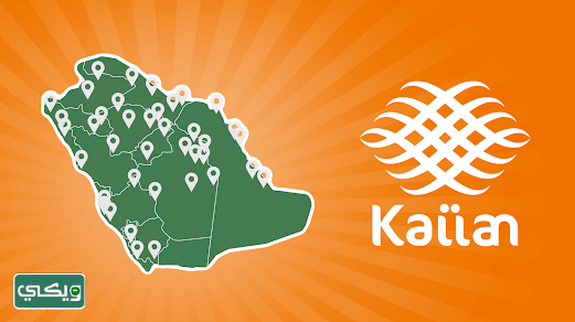 تطبيق كيان Kaiian
