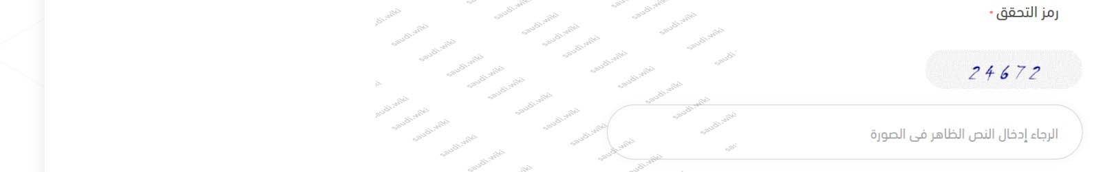 تقديم الشكوى في مطار الملك خالد الدولي بالرياض