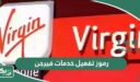 رموز تفعيل خدمات فيرجن موبايل السعودية