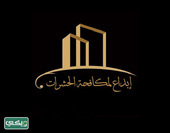 شركة إبداع