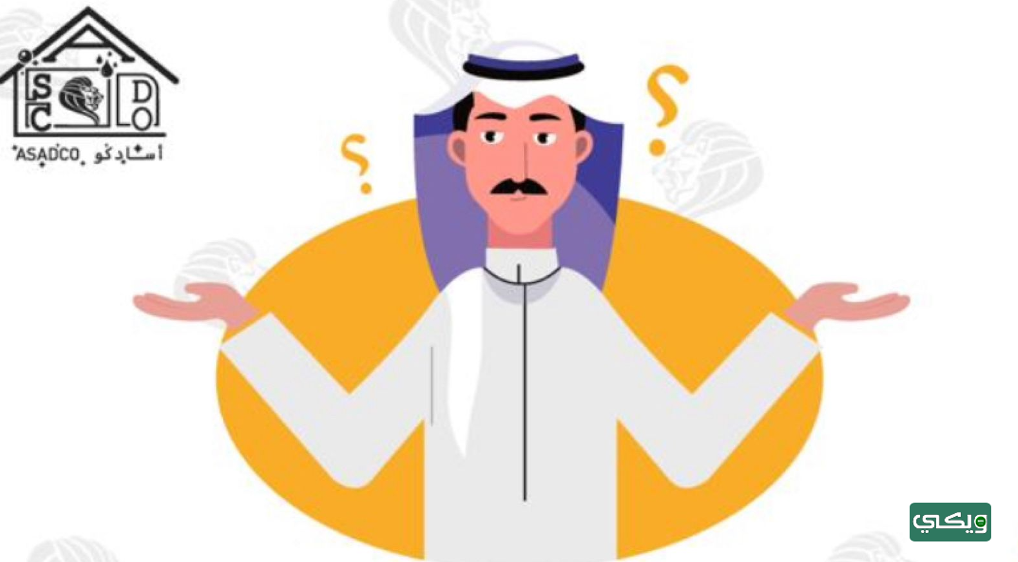 شركة اسادكو