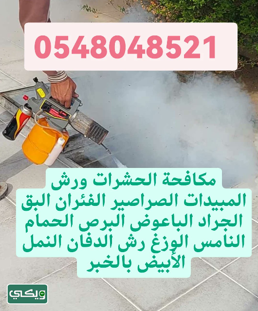 شركة الأمانة المثالية