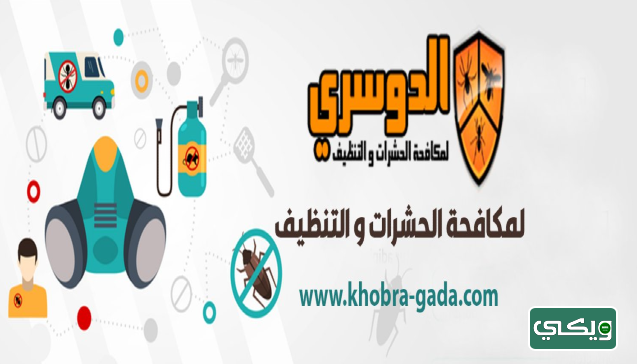شركة الدوسري