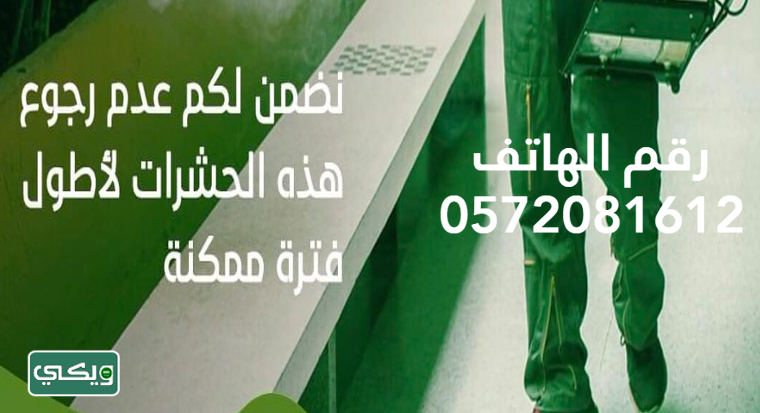 شركة المركز البيولوجي