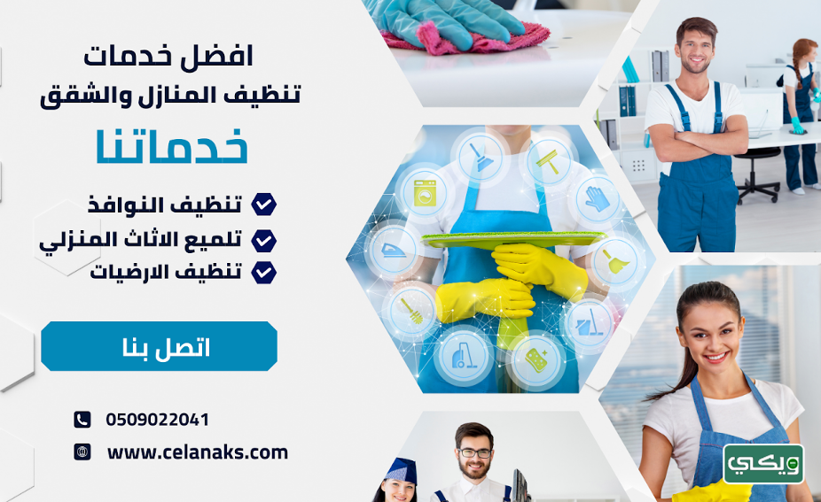 شركة المنزل المثالي