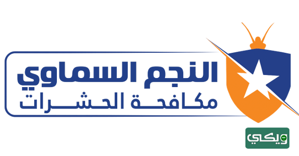 شركة النجم السماوي