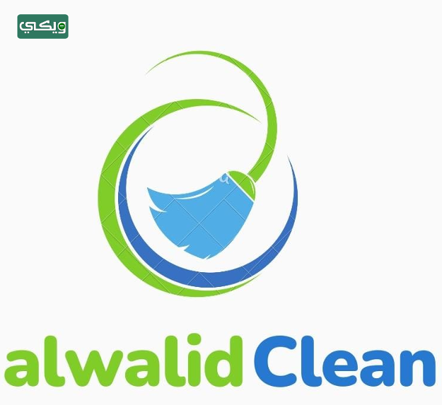شركة الوليد كلين