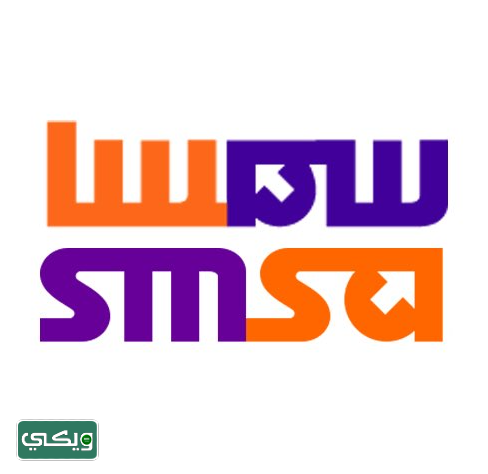شركة سمسا SMSA