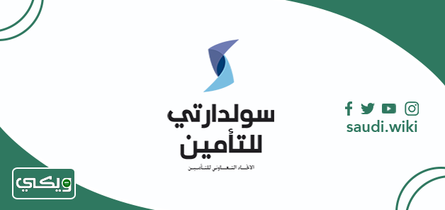شركة سوليدرتي