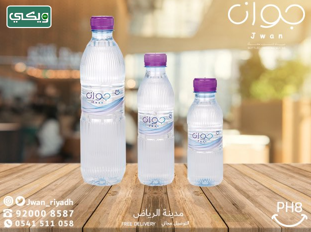 شركة مياه جوان