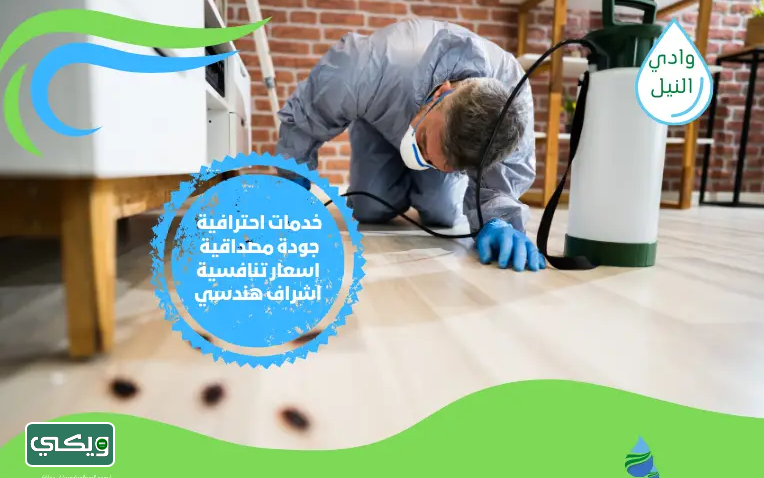 شركة وادي النيل