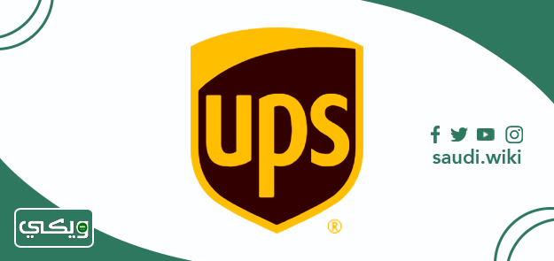 شركة يو بي إس UPS