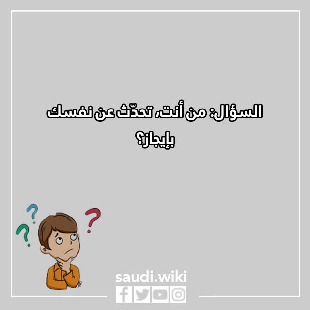 صور أسئلة المقابلة الشخصية في المدارس الاهلية 1444