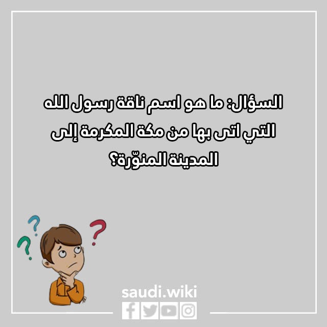 صور اسئلة ثقافية دينية اسلامية