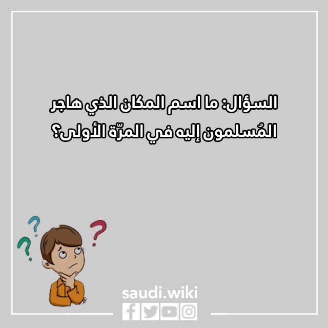 صور اسئلة ثقافية دينية اسلامية