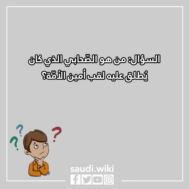 صور اسئلة ثقافية دينية اسلامية