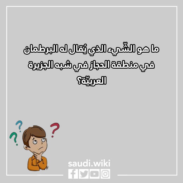 صور اسئلة ثقافية عامة 2023