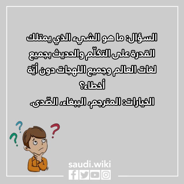 صور اسئلة ثقافية مع خيارات 2023